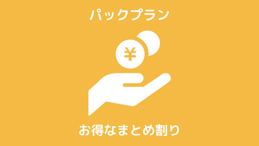 大分県で「パックプラン」の浮気調査なら大分市の『第一探偵事務所』