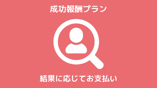 大分県で「成功報酬プラン」の浮気調査なら大分市の『第一探偵事務所』